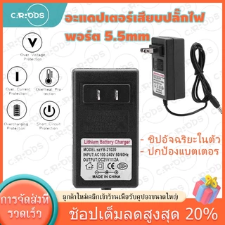 อะแดปเตอร์เสียบปลั๊กไฟ 21v อะแดปเตอร์เครื่องชาร์จแบตเตอรี่ 21v อะแดปเตอร์ชาร์จ li-ion ลิเธียมไอออนเครื่องชาร์จแบตเตอรี่