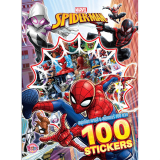 SPIDER-MAN 100 Stickers สนุกกับระบายสีและสติ๊กเกอร์ 100 ดวง …