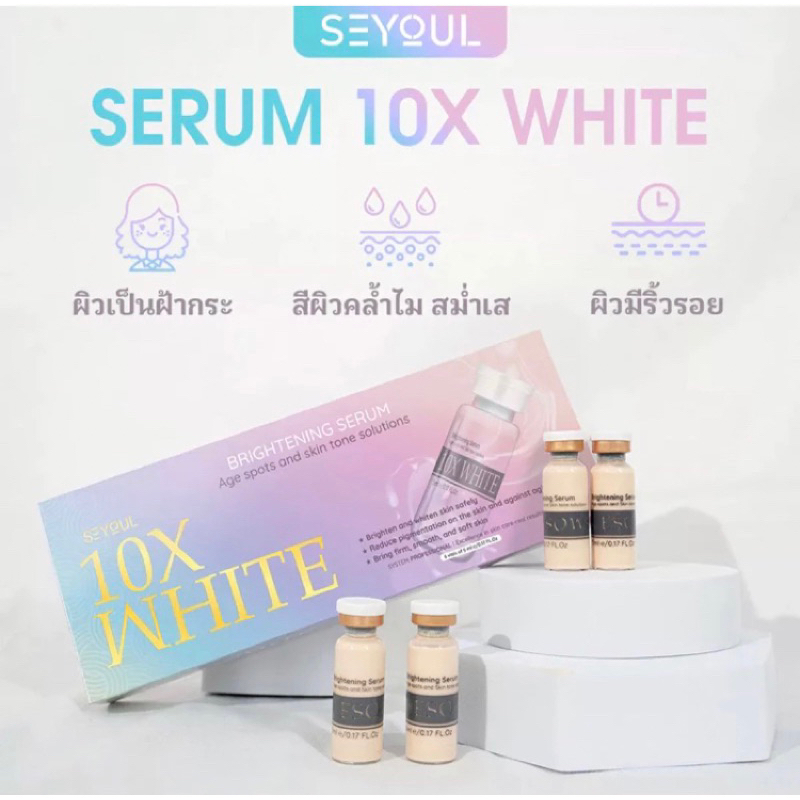 Serum Meso 10X White เซรั่มเมโสเกาหลี