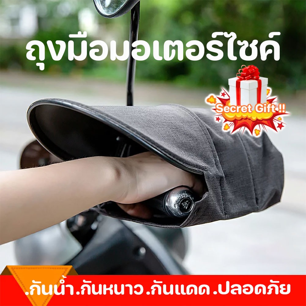 ถุงมือมอเตอร์ไซค์ กันแดด กันน้ำ กันหนาว สำหรับทุกยื่ห้อ ป้องกันมือ คุณภ่พดี Water Proof Motorcycle glove Huatai