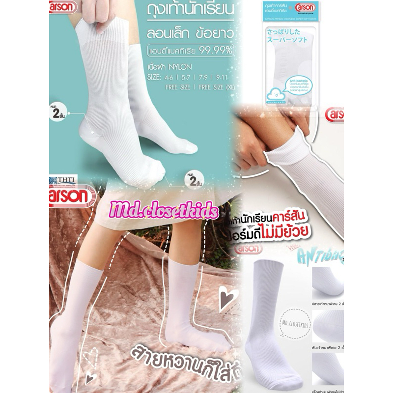 ออกใบกำกับภาษีได้'ถุงเท้านักเรียนไนลอนข้อยาวสีขาวลอนเล็กพื้นหนา2ชั้นทน2เท่าเพิ่มสารแอนตี้แบคทีเรียช่วยลดเรื่องกลิ่น101D