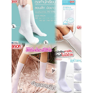 (ขอบิลเบิกรร.ทัก)ถุงเท้านักเรียนไนลอนข้อยาวสีขาวลอนเล็กพื้นหนา2ชั้นทน2เท่าเพิ่มสารแอนตี้แบคทีเรียช่วยลดเรื่องกลิ่น101D