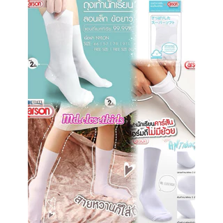 (ขอบิลเบิกรร.ทัก)ถุงเท้านักเรียนไนลอนข้อยาวสีขาวลอนเล็กพื้นหนา2ชั้นทน2เท่าเพิ่มสารแอนตี้แบคทีเรียช่วยลดเรื่องกลิ่น101D