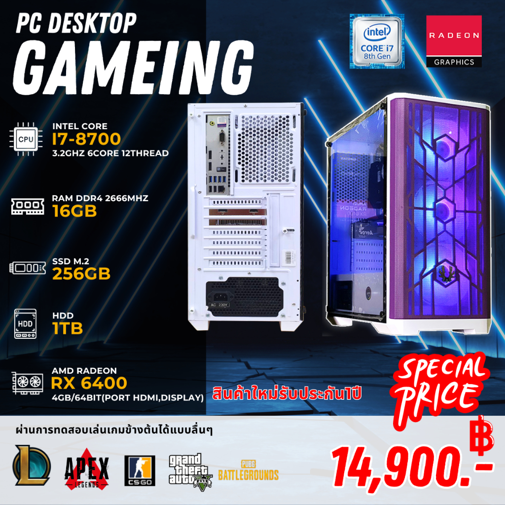 gaming pc intel core i7-8700-3.2ghz ram 16gb hdd 1tb sata3.5” vga amd radeon rx 6400-4gb/64bit ลงโปร