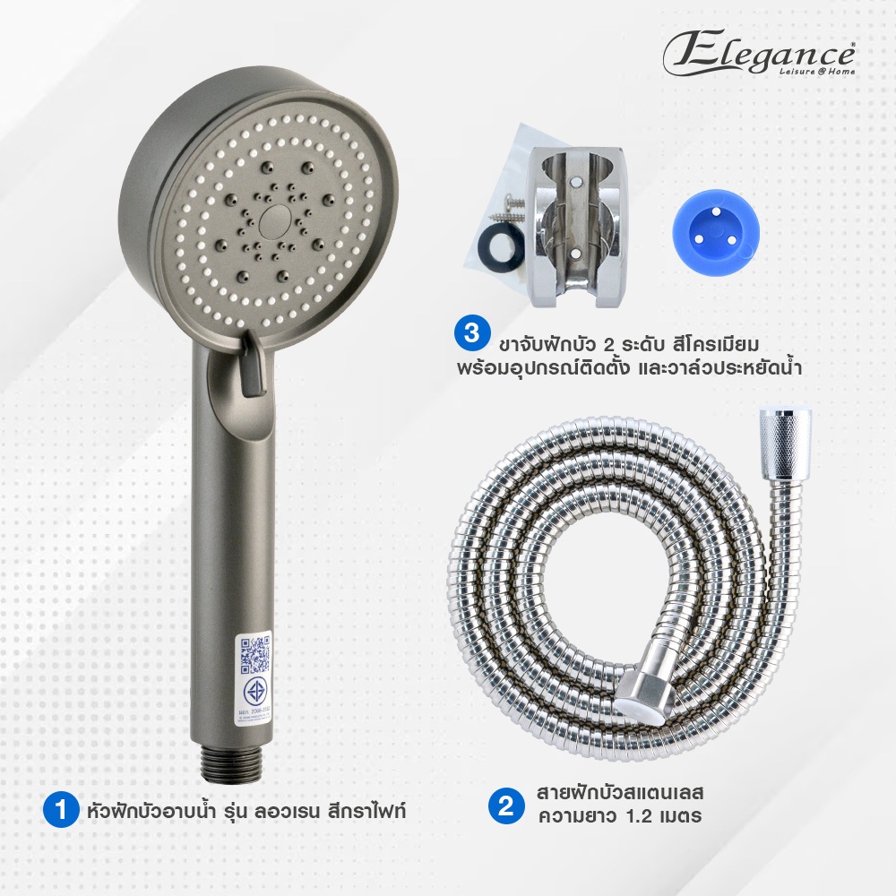 ส่งจากไทย Elegance ชุด ฝักบัว อาบน้ำ ลอเรน พร้อมสายสแตนเลสชุบโครเมียม 1.2 เมตร ปรับน้ำได้ 5 ระดับ