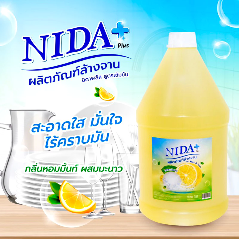 ✨🍋 ผลิตภัณฑ์น้ำยาล้างจานนิดาพลัส 🍋✨สูตรเข้มข้น 3.8ลิตร
