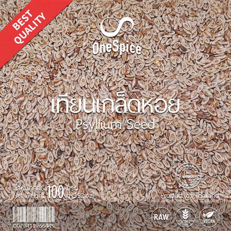 OneSpice เมล็ด เทียนเกล็ดหอย 100 กรัม | ไซเลียม ไซเลี่ยม | Whole Dried Psylium Psyllium Seed Isabgol