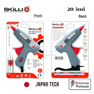 SKILLIO ปืนยิงกาว Japanese Technology and Design ปืนกาว แบบไฟฟ้า พร้อมสวิท เปิด-ปิด Glue Gun