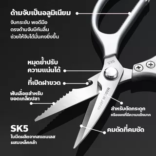 [K065]กรรไกรตัดอาหาร สแตนเลส อเนกประสงค์ มีให้เลือก2สี2แบบ สำหรับงานครัว ตัดของได้หลากหลาย
