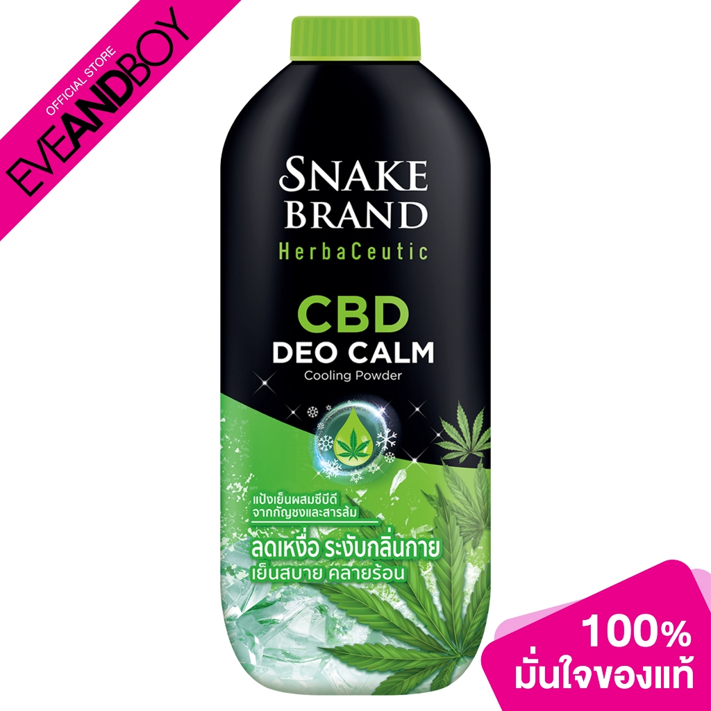 SNAKE BRAND - Herbaceutic CBD DEO Calm (250 g.) สเนคแบรนด์ แป้งเย็น ซีบีดี ดีโอ คาล์ม 250 กรัม แป้งเย็นตรางู