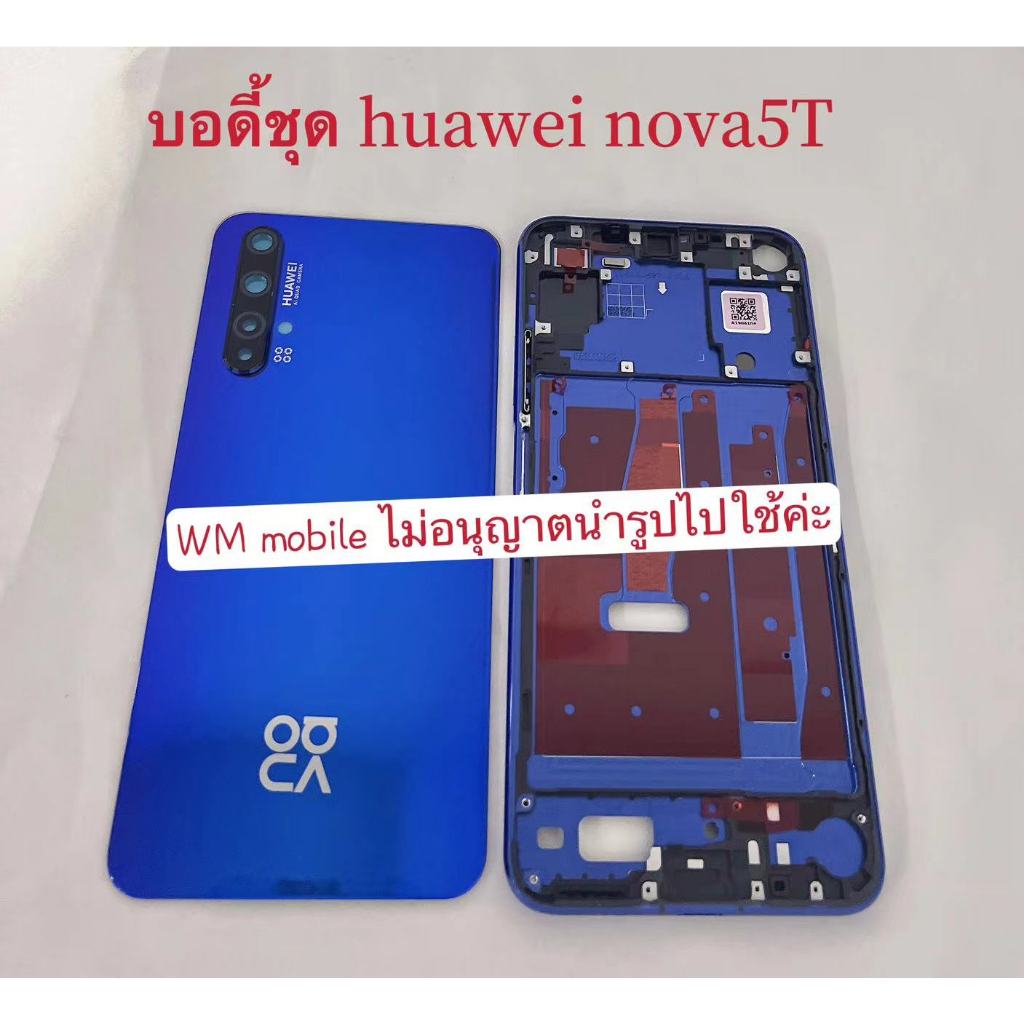 บอดี้ชุด body huawei nova5T เคสกลาง+ฝาหลังพร้อมกระจกเลนส์กล้อง (แถมไขควงชุด) มีกระจกเลนส์กล้องไห้ค่ะ