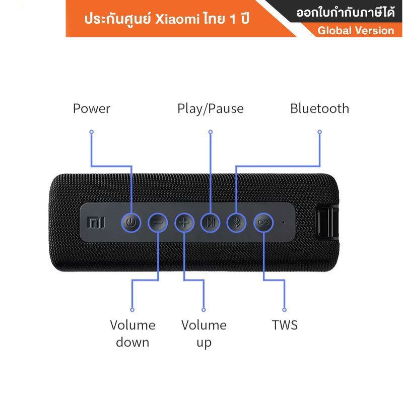 Xiaomi Mi Outdoor Speaker (Blue) 16W ลำโพงบลูทูธระบบกันน้ำ IPX7 - Global Version ประกันโดยศูนย์ Xiaomi ไทย 1 ปี