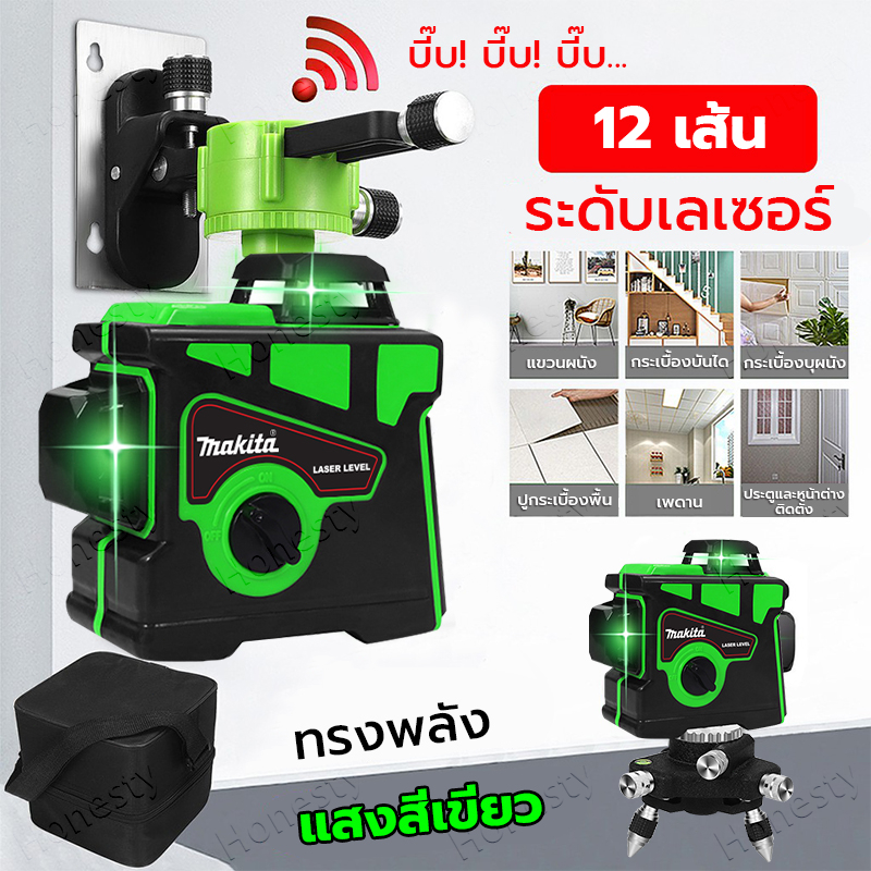 เครื่องวัดระดับเลเซอร์สีเขียว 12/16 เส้นวัดระดับเลเซอร์ระยะไกลเลเซอร์ 4D เลเซอร์ 360 องศาติดผนังรีโมทคอนโทร
