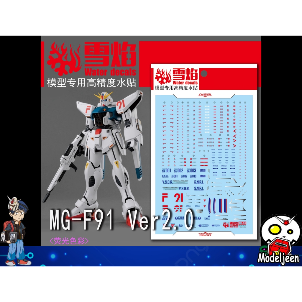 (X-Y model)Water Decal 035 MG1/100 Gundam F91 Ver.2.0 ยี่ห่อ X-Y model