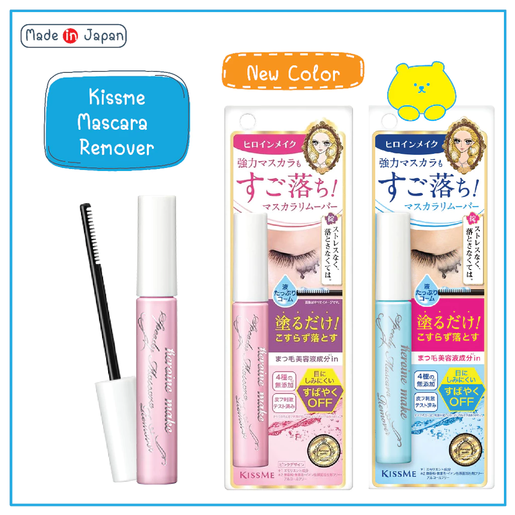 KISSME Heroine Make Speedy Mascara Remover มาสคาร่า รีมูฟเวอร์ จากญี่ปุ่น ขนาด 6.6 ml.