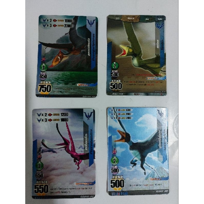 การ์ดไดโนมาสเตอร์แยกใบ การ์ดเคลือบ Dino Master