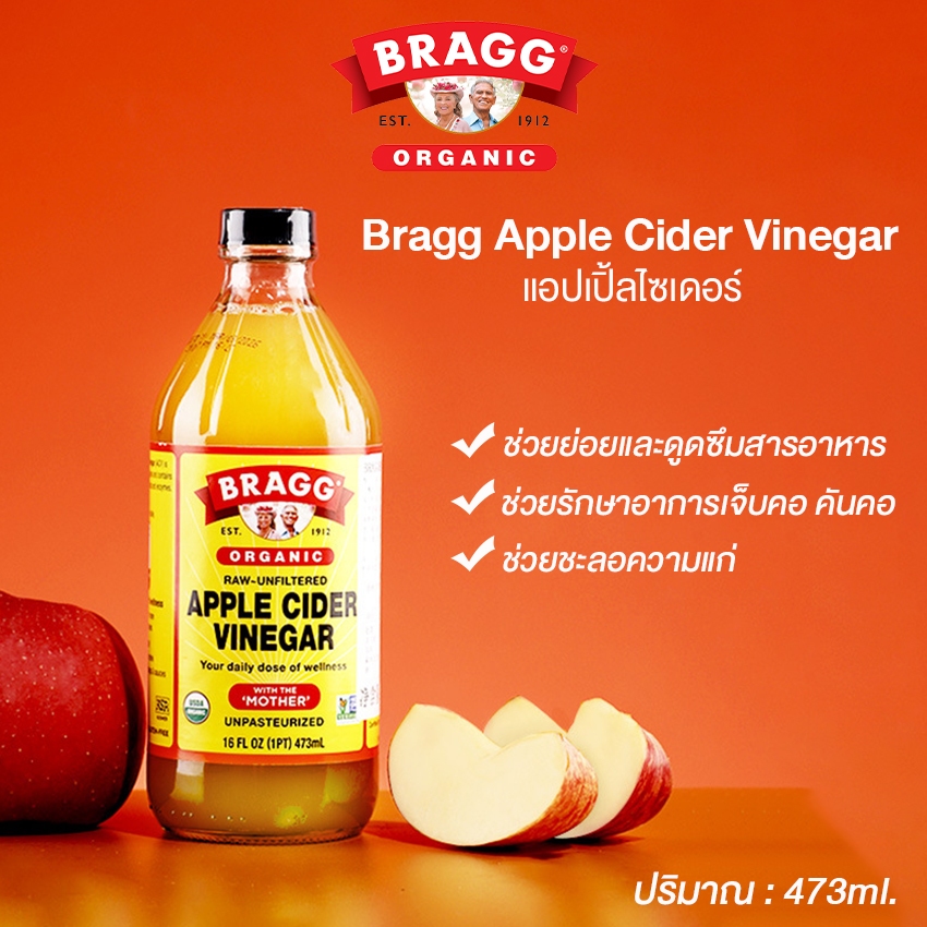 Monza แอปเปิ้ลไซเดอร์ Bragg Apple Cider Vinegar  นำเข้าจากอเมริกา แถมฟรี!! แก้วตวง 30ml. No.F139