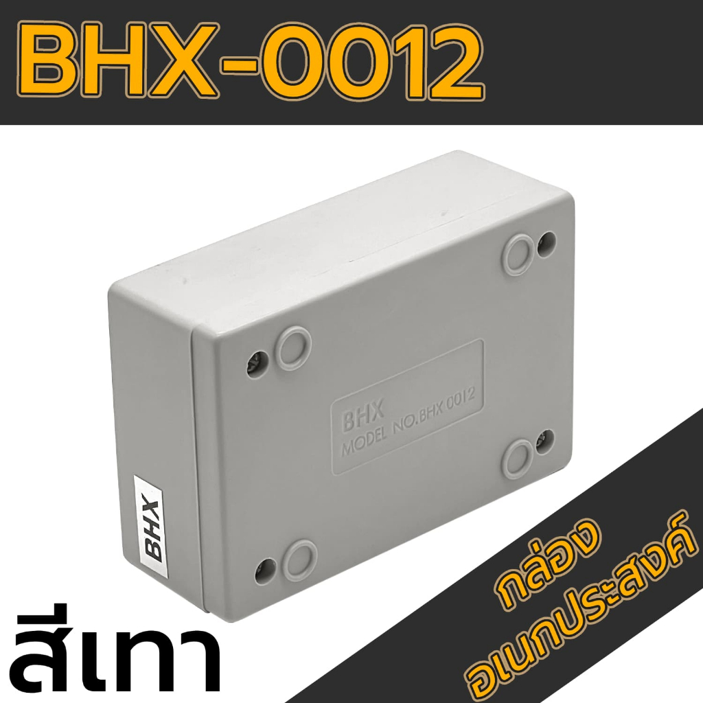 กล่องอเนกประสงค์BHX-0012 ขนาดภายนอก68x103x38mm สีดำ,เทา ใช้ใส่วงจรอุปกรณ์อิเล็กทรอนิกส์/ไฟฟ้า - รูปที่ 3