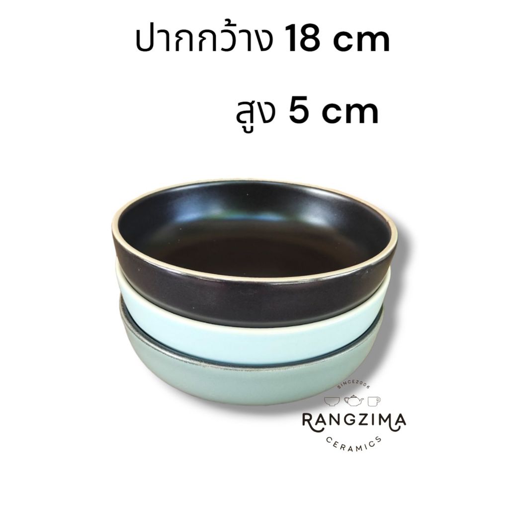 ถ้วยยกขอบ  มี 3 สี  1สีดำด้านขอบขาว  2 สีฟ้าอ่อนขอบขาว  3 สีเขียวอ่อนขอบดำ ขนาดปากกว้าง 18 cm. ขนาดส