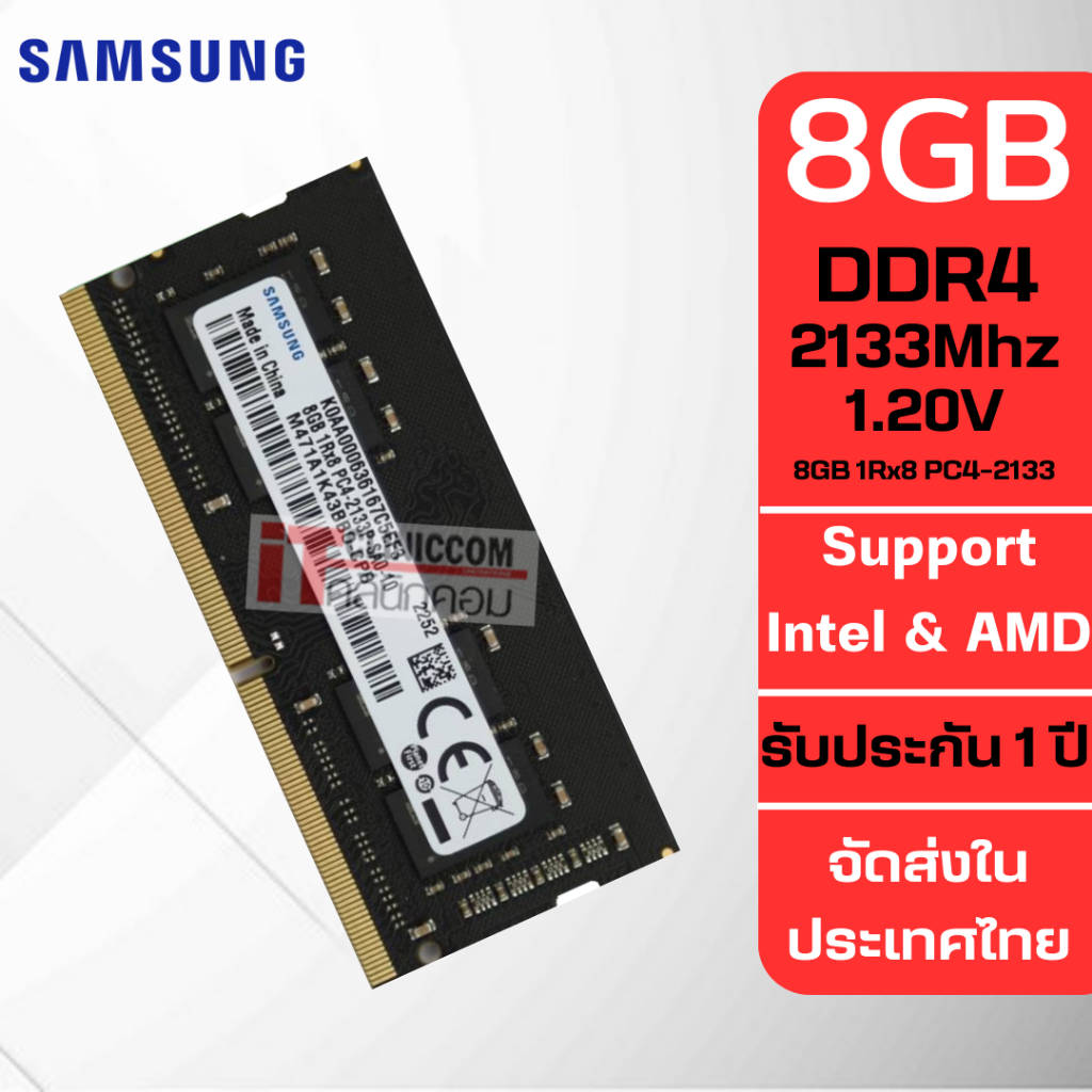 แรมโน๊ตบุ๊ค 8GB DDR4 2133Mhz (8GB 1Rx8 PC4-2133) Samsung Ram Notebook สินค้าใหม่