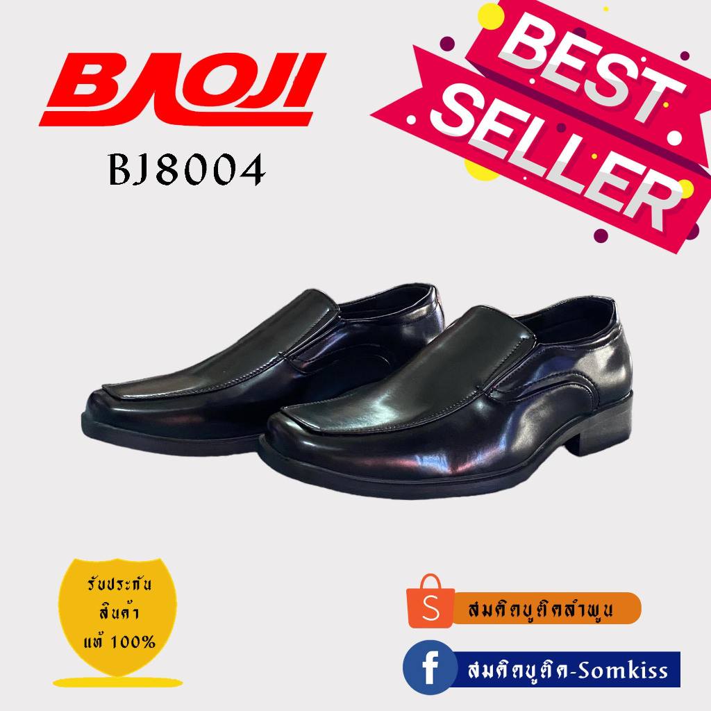 บาโอจิ รองเท้าคัชชูผู้ชาย รองเท้าหนังผู้ชาย Baoji BJ8004 แท้100%