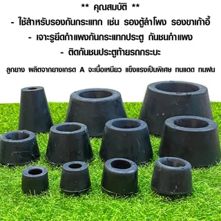 ยางกันชน ลูกยาง สีดำ กันกระแทก กันชนประตู ยึดสกรูได้ ทรงกลม ที่รองขา เนื้อเหนียว แข็งแรงเป็นพิเศษ ทนแดด ทนฝน SR