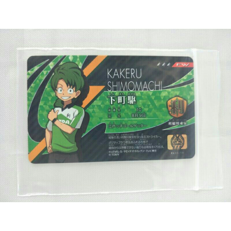 สินค้า​ ของสะสม​ บัตร​ การ์ด​ Inazuma Eleven License Card Eleven License Card Rokulean สินค้า​ญี่ปุ่