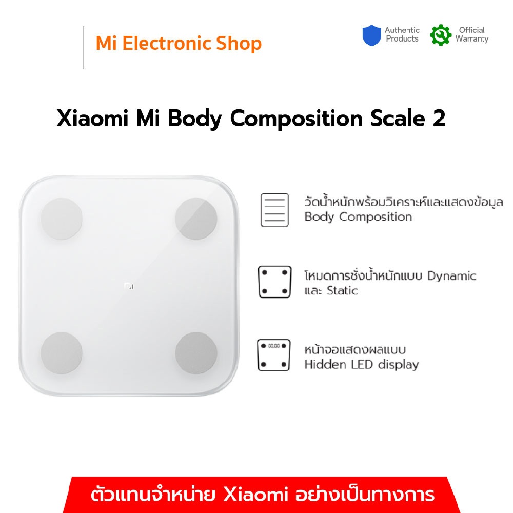 Mi Body Composition Scale  2 เครื่องชั่งน้ำหนักอัจฉริยะ ที่ชั่งตาชั่งเสี่ยวหมี่ - ประกันศูนย์ไทย 1 ปี
