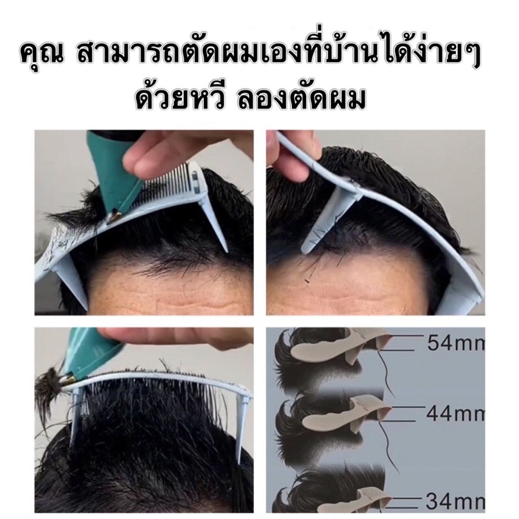 หวีรองตัดผมชาย สำหรับช่างตัดผม ออกแบบมาให้มีทรงโค้งเพื่อการตัดด้านหลังหรือสองด้านอย่างง่ายดายและรวดเร็ว