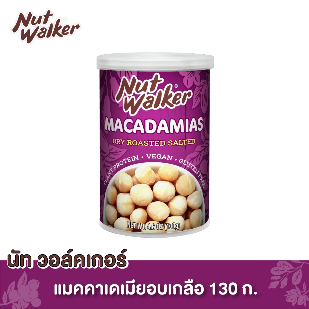 นัท วอล์คเกอร์ แมคคาเดเมียอบเกลือ 130 ก. Nut Walker Dry Roasted Salted Macadamias 130 g.
