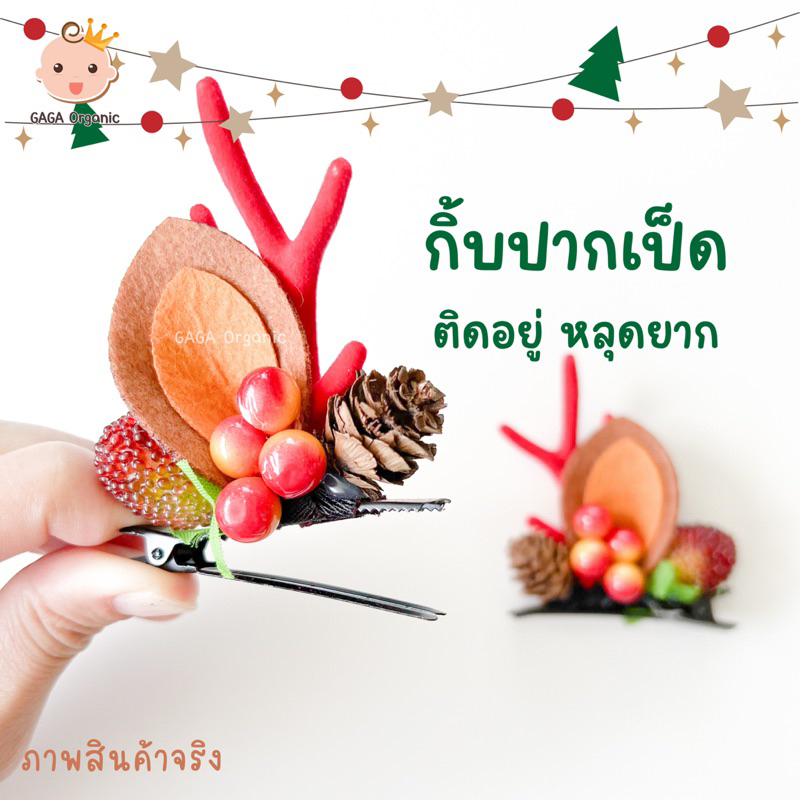 [Christmas]   กิ้บติดผมเด็ก กิ้บลูกสาว (2ชิ้น/แพ็ค) ราคา ถูกที่สุด ดีลบีเคเค แกลเลอรีภาพที่ 4