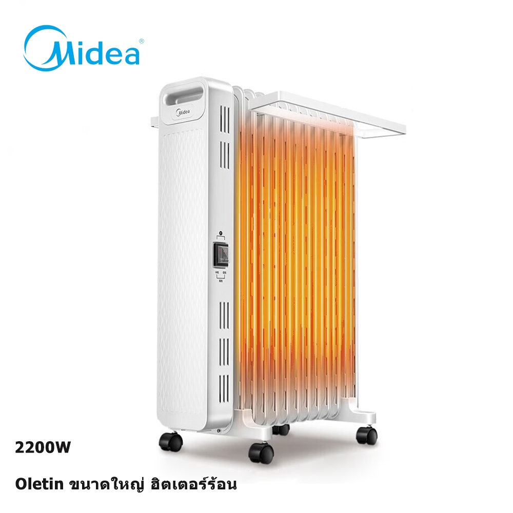 Midea heater ทำความร้อน ฮิตเตอร์ลมร้อน 2200W ฮิตตอร์เครื่องทำความร้อน เครื่องทำความร้อน มีการรับประก