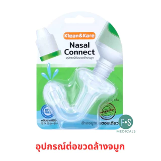 ล็อตใหม่!! Klean&Kare K&K Nasal Kit / Kleanasal คลีนแอนด์แคร์ นาซอล คิท เซ็ทอุปกรณ์ล้างจมูก 1 ชุด และ จุกล้างจมูก