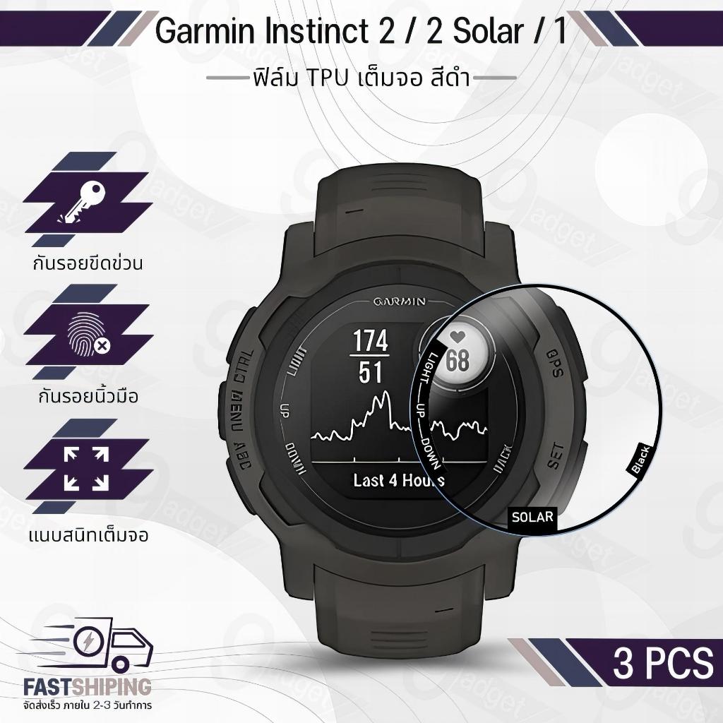 9Gadget - ฟิล์ม 3D นาฬิกา Garmin Instinct 1 / 2 / 2 Solar ขอบดำ ขอบโค้ง เต็มจอ สีดำ ฟิล์มกันรอย เคส กระจก กันรอย สายนาฬิกา – PET Film Full Cover Screen Protector Anti-Scratch Case