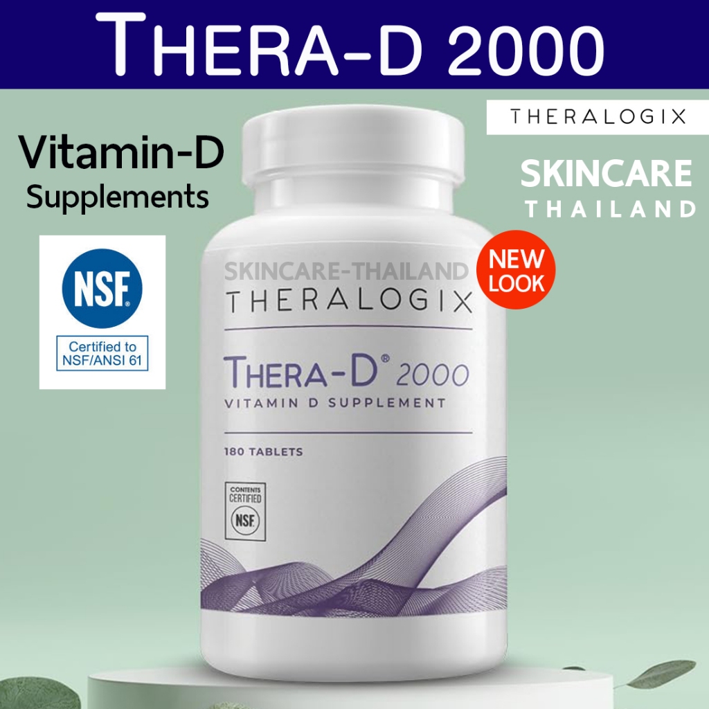 Thera-D2000 (วิตามิน D 2000 IU) 180 เม็ด by Theralogix วิตามินดี Vitamin D3 กระตุ้นภูมิคุ้มกัน เพิ่มโอกาสการตั้งครรภ์