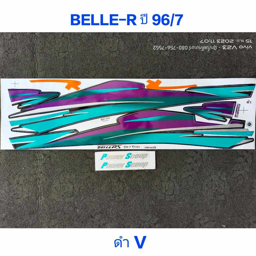 สติ๊กเกอร์ BELLE R สีดำ ปี 1996 รุ่น 7