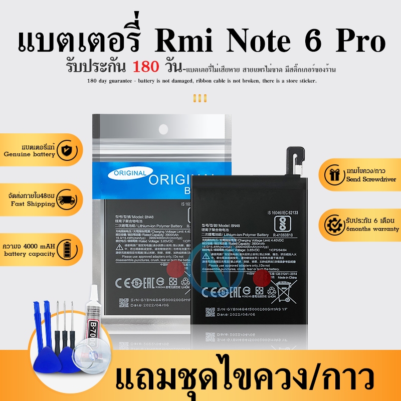 แบตเตอรี่  Redmi Note6pro BN48 พร้อมชุดไขควง กาว แบตคุณภาพดี（รับประกัน 6 เดือน）