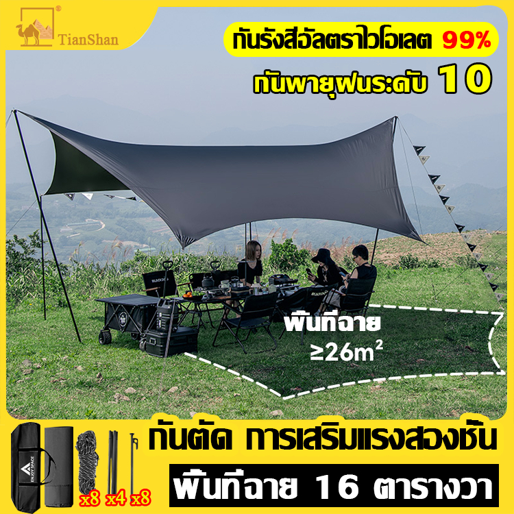 ทาร์ป k2 ผ้าใบบังแดด ทาร์ป vidalido ฟรายชีทเต้นท์ ฟลายชีท 3x3 ผ้าใบฟลายชีท ฟายชีท ฟลายชีทพร้อมเสา เส