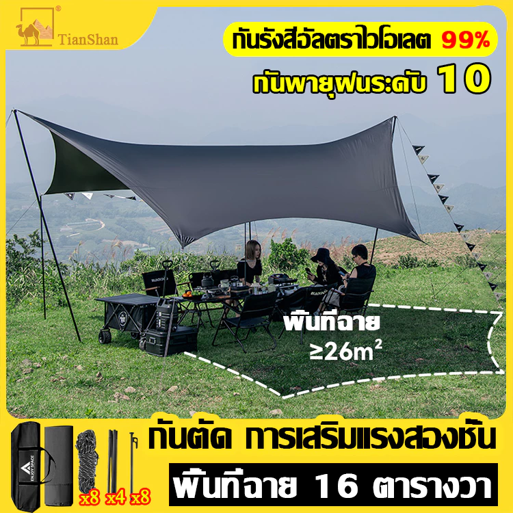 ทาร์ป k2 ผ้าใบบังแดด ทาร์ป vidalido ฟรายชีทเต้นท์ ฟลายชีท 3x3 ผ้าใบฟลายชีท ฟายชีท ฟลายชีทพร้อมเสา เสาฟรายชีท ผ้าฟลายชีท