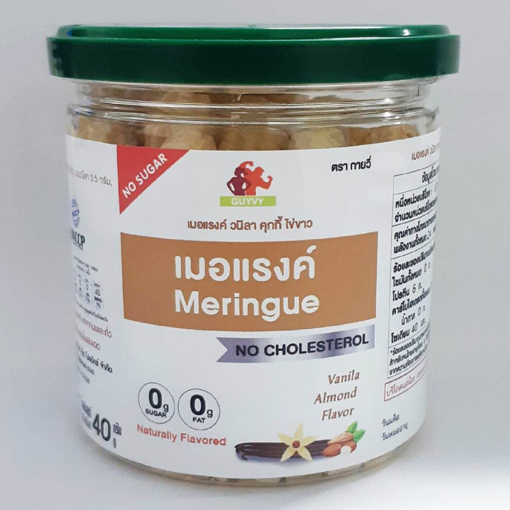 เมอแรงค์ รสวนิลา ไม่มีแป้ง ไม่มีน้ำตาล ไม่อ้วน ขนมสายสุขภาพ Meringue Vanilla By Guyvy Healthy Food