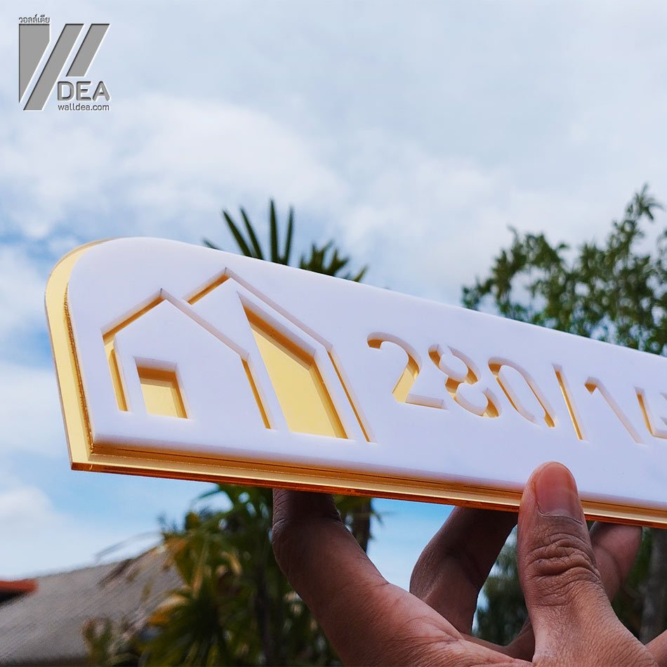 ป้ายบ้านเลขที่ อะคริลิก ขาว ทอง สวยหรู พรีเมี่ยม ป้ายเลขห้องพัก โรงแรม