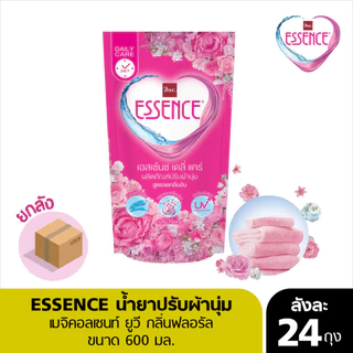 Essence ผลิตภัณฑ์ปรับผ้านุ่มเอสเซ้นซ์ เมจิคอล เซนท์ กลิ่นฟลอรัล 600 มล. (1 ลัง บรรจุ 24 ชิ้น)