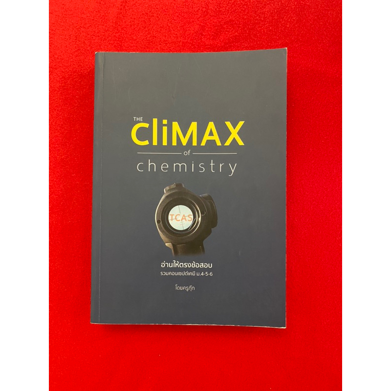 หนังสือ Climax of Chemistry