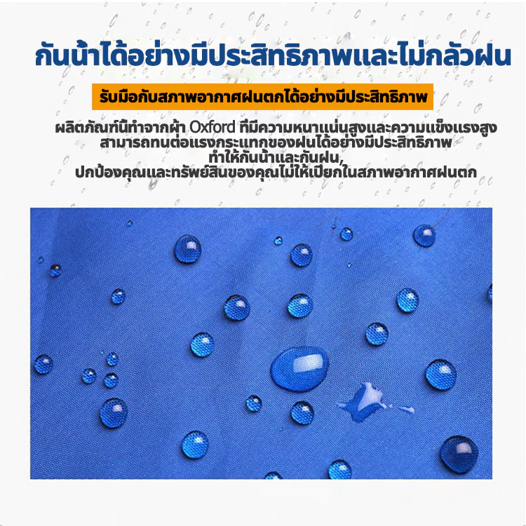 ผ้าใบเต็นท์พับ ผ้าหนา กันแดด กันฝน สำหรับเต็นท์ขนาด 2x2 2x3 3x3 เมตร thumbnail 4