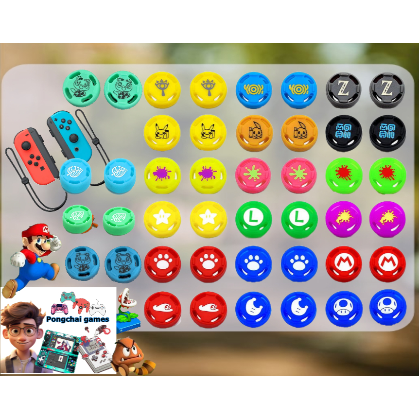 จุกยางอนาล็อคจอย Analog Caps คุณภาพ เกมnitendo switch joy-con เลือกชิ้นได้