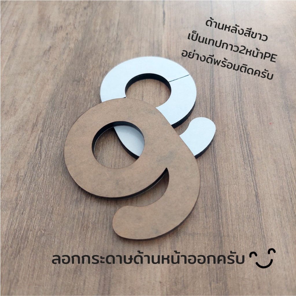 🦄 ตัวเลขที่บ้าน 🏡 ป้ายบ้านเลขที่ ตัวเลขอะคริลิค - รูปที่ 5