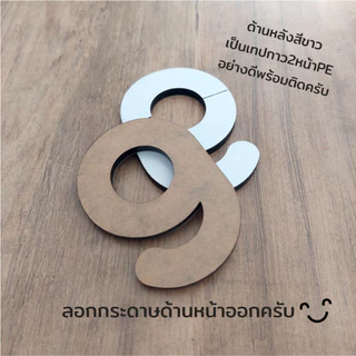 🦄 ตัวเลขที่บ้าน 🏡 ป้ายบ้านเลขที่ ตัวเลขอะคริลิค