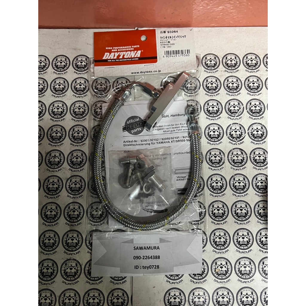 SR400 สายทวินออยแต่ง KEDO SR400 SR500 SR400FI sr400 sr500 sr400fi