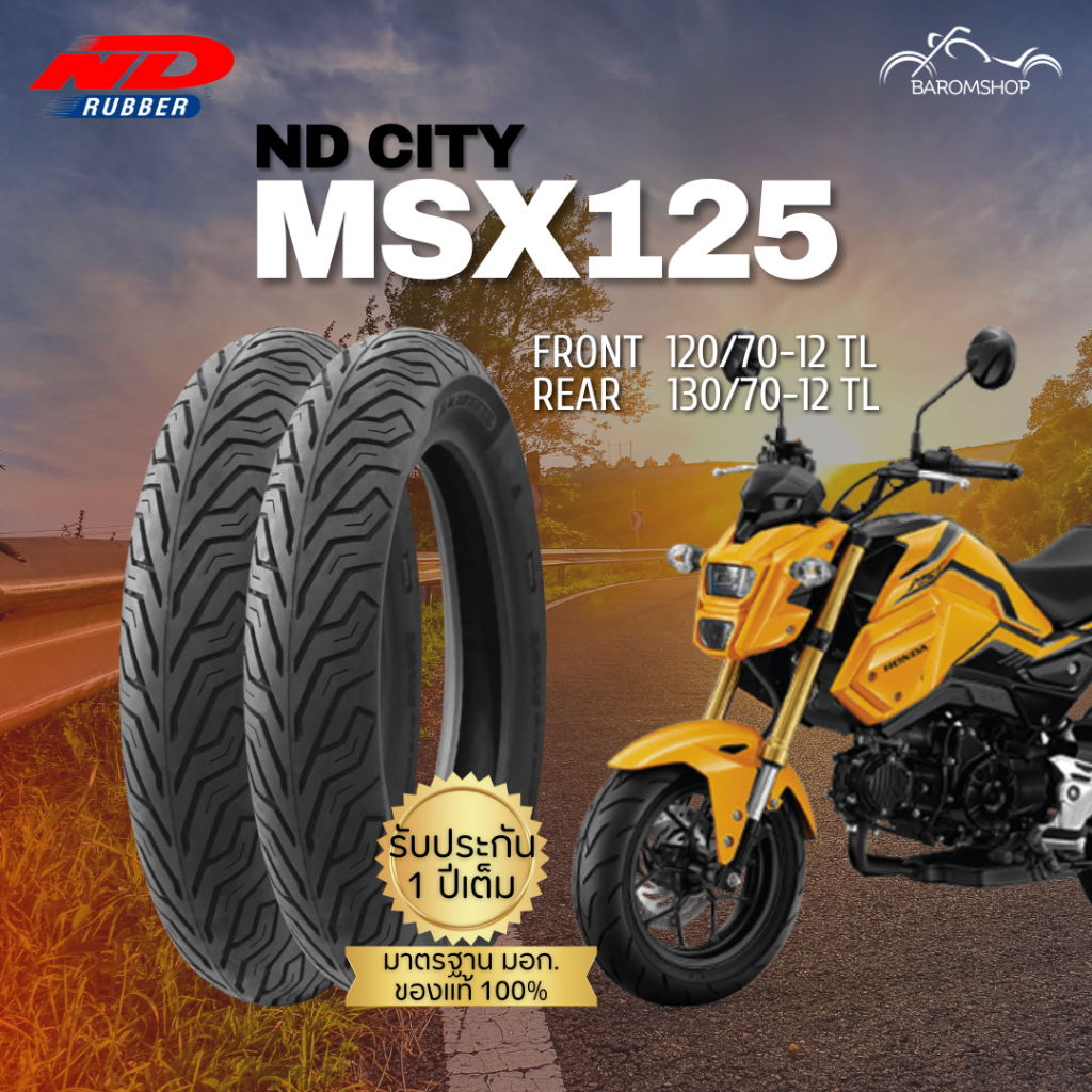 ยางนอก ND City สำหรับรถรุ่น MSX125 หน้า 120/70-12 TL หลัง 130/70-12 TL ไม่ต้องใช้ยางใน