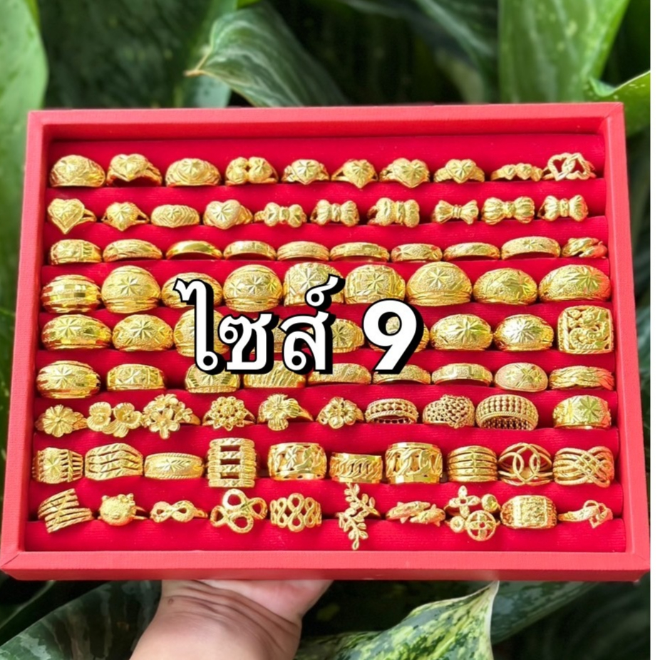 แหวนแฟชั่น เบอร์ 9 มี 50 แบบ